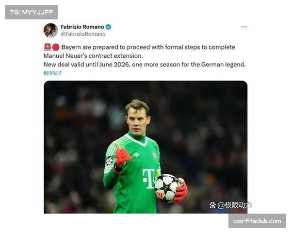 拜仁门将位置存疑 诺伊尔肠胃不适缺席今日训练